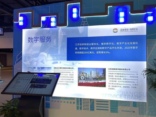 數(shù)字開啟未來，服務(wù)促進(jìn)發(fā)展 雨花臺(tái)區(qū)企業(yè)以數(shù)字內(nèi)容制作服務(wù)亮相2021年中國(guó)服貿(mào)會(huì)